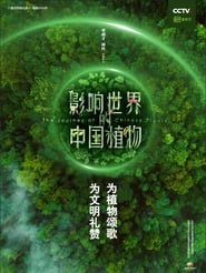 The Journey of Chinese Plants' Poster
