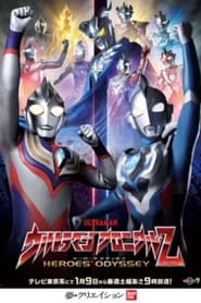 Ultraman Chronicle Z Heroes Odyssey' Poster