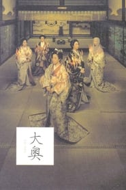 Ooku' Poster