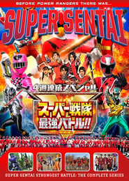 4 Week Continuous Special Super Sentai Strongest Battle' Poster