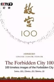 The Forbidden City 100' Poster