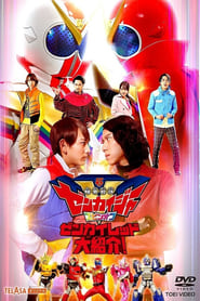 Kikai Sentai Zenkaiger SpinOff Zenkai Red Great Introduction' Poster