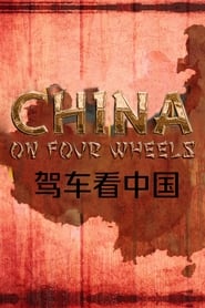 China on Four Wheels' Poster