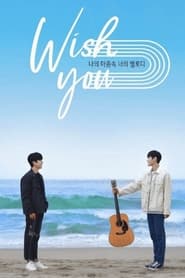 WISH YOU Your Melody from My Heart' Poster