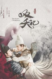Shuang yao ji' Poster
