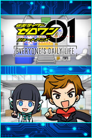 Kamen Rider ZeroOne Short Anime Everyones Daily Life