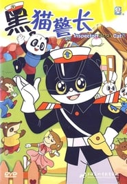 Inspector Black Cat' Poster