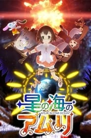 Amuri in Star Ocean' Poster