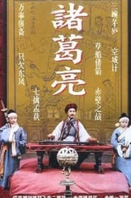 Zhuge Liang' Poster