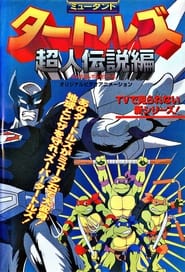 Teenage Mutant Ninja Turtles Legend of the Supermutants' Poster