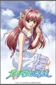 Kimi ga Nozomu Eien Next Season' Poster