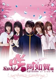 Saki Achigahen episode of sideA' Poster