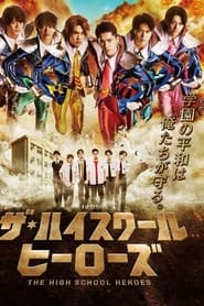 The High School Heroes' Poster
