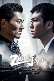 My Name Is Zhao Jiadi' Poster