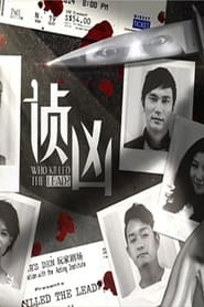 Who Killed the Lead' Poster