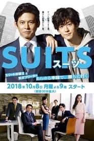 Suits Stsu' Poster