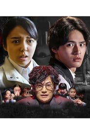 Hontoni atta kowai hanashi 2020 Special Edition' Poster