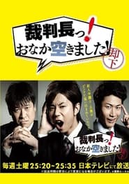 Saibanch Onaka Sukimashita' Poster