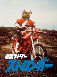 Kamen Rider Stronger' Poster