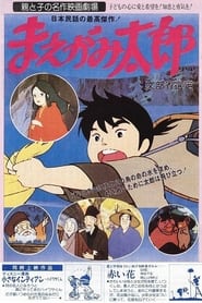 MaegamiTar' Poster