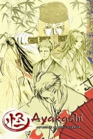 Ayakashi  Samurai Horror Tales' Poster