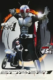 Kamen Rider Super1' Poster