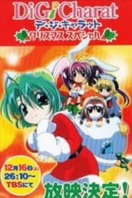 Di Gi Charat Christmas Special' Poster