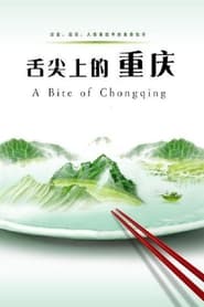 A Bite of Chongqing' Poster