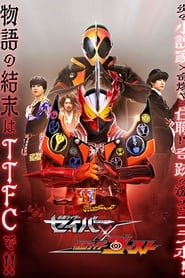 Kamen Rider Saber  Ghost' Poster