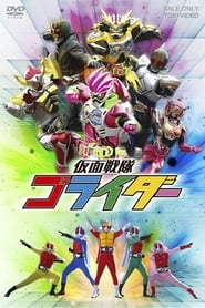 Kamen Sentai Gorider' Poster