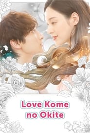 Love Kome no Okite Kojirase Joshi to Toshishita Danshi' Poster