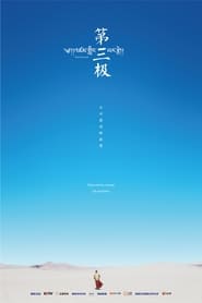 Roof of the World' Poster