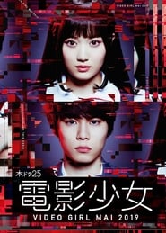Denei Shojo Video Girl Mai 2019' Poster