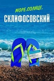 More Solntse Sklifosovskiy' Poster