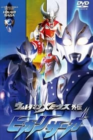 Ultraman Mebius Gaiden Hikari Saga' Poster