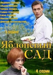 Yablonevyy sad' Poster
