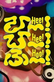 HeeHeeHoo' Poster