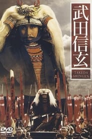 Takeda Shingen' Poster