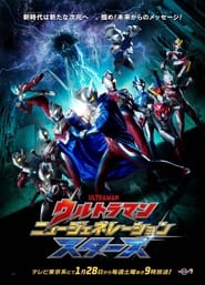 Ultraman New Generation Stars' Poster