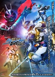 Geats Extra Kamen Rider Gazer' Poster