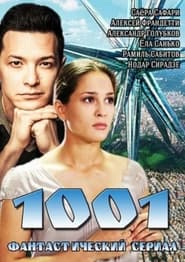 1001' Poster