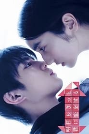 Ashita mo Kitto Kimi ni Koi wo Suru' Poster