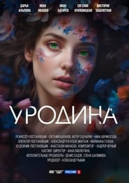 Urodina' Poster