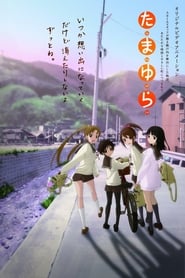 Tamayura' Poster