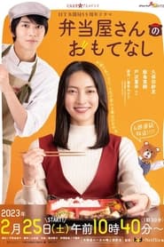 The Bento Brings Happiness' Poster