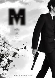 Code Name Mirage' Poster