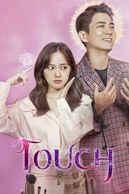 Touch' Poster