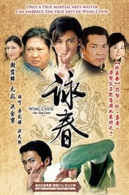 Wing Chun' Poster