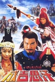 Genghis Khan' Poster