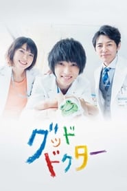 Good Doctor' Poster